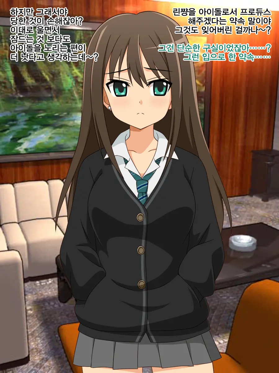 Kimoota P No Idol Ikusei Toranomaki! ~Cool Na JK O Kimoota Chinpo Daisuki Na Dosukebe Idol Ni Shichaimasu!~